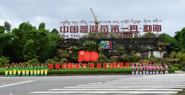 西双版纳勐海县:让城市管理像绣花一样精细