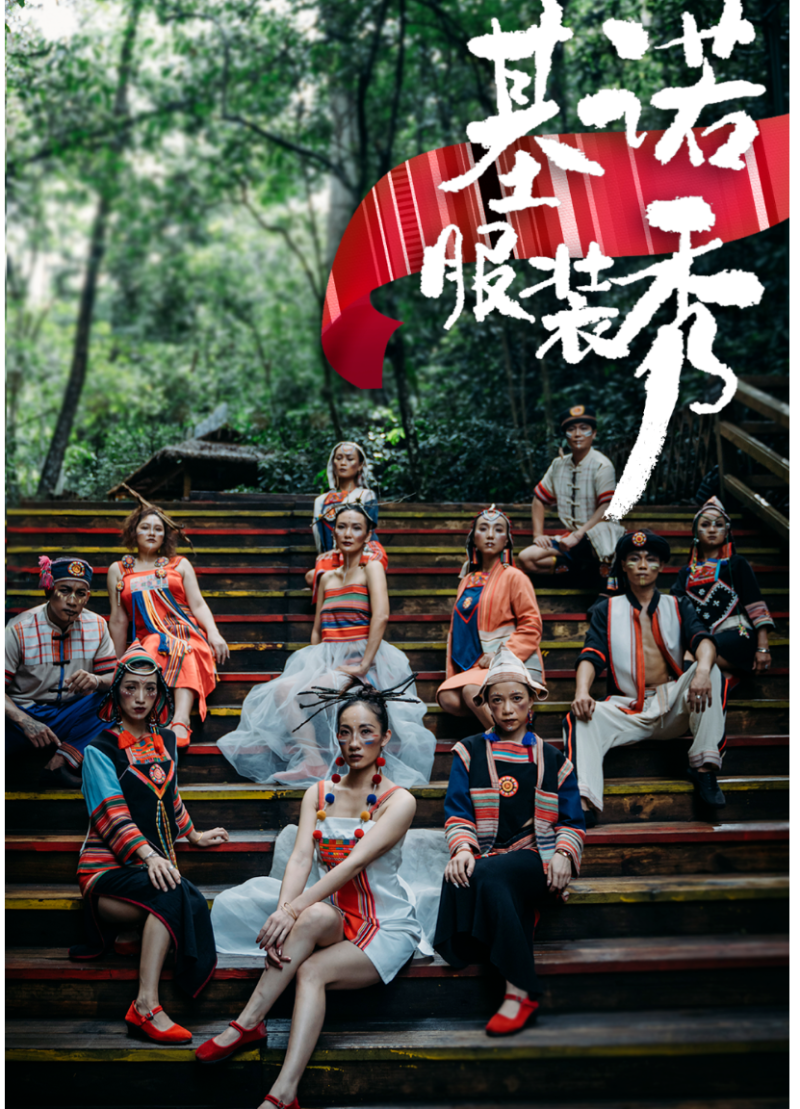 活动四:基诺族成年礼仪式进寨抹彩,戴头冠,祭拜祖先,图腾柱成年仪式等
